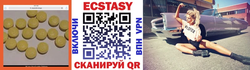ЭКСТАЗИ круглые  Лаишево 
