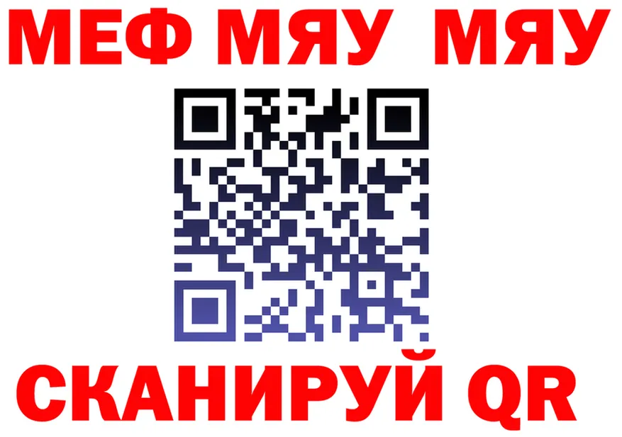 МЯУ-МЯУ VHQ ONION мориарти МЕГА Лаишево