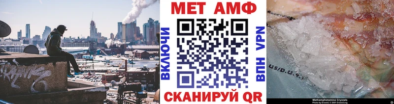 Первитин Methamphetamine  даркнет сайт  Лаишево 