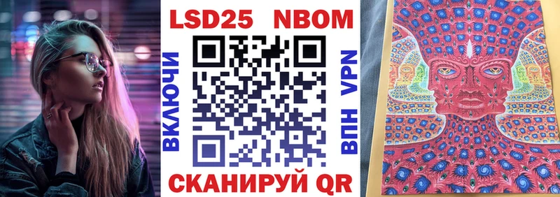 Марки N-bome 1,5мг Лаишево